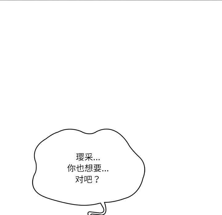 [韩国漫画] 财阀家的女婿 剧情,青年#[159P]-131