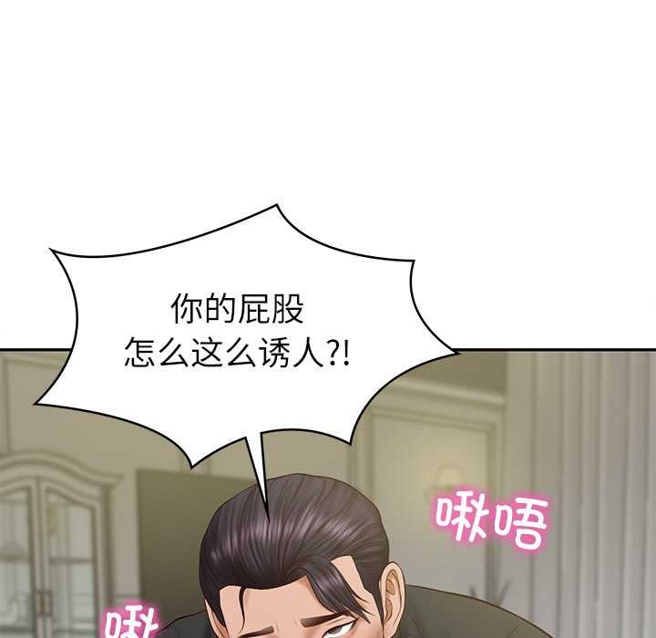[韩国漫画] 财阀家的女婿 剧情,青年#[159P]-148