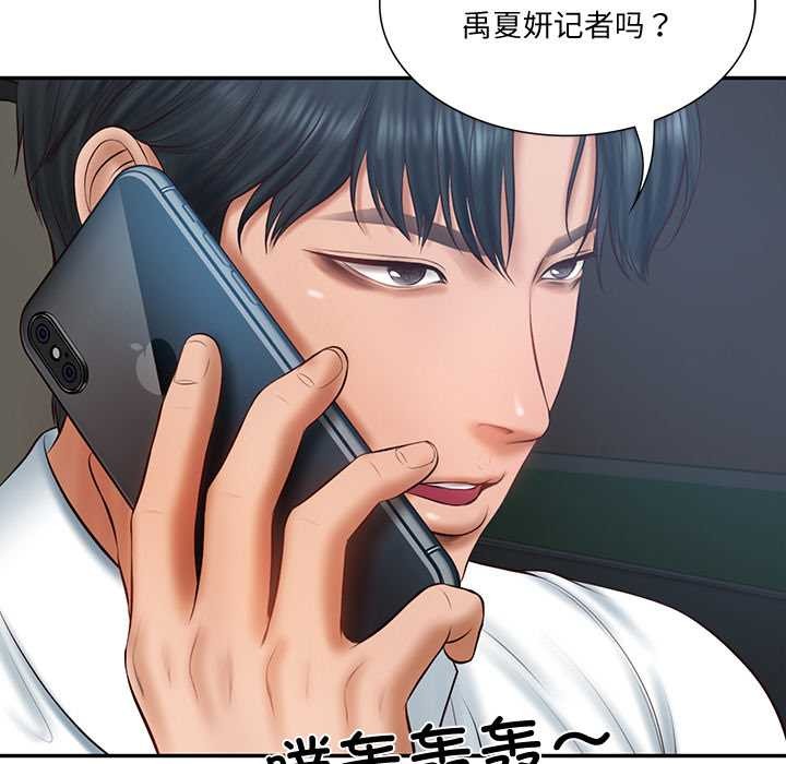 [韩国漫画] 财阀家的女婿 剧情,青年#[159P]-18