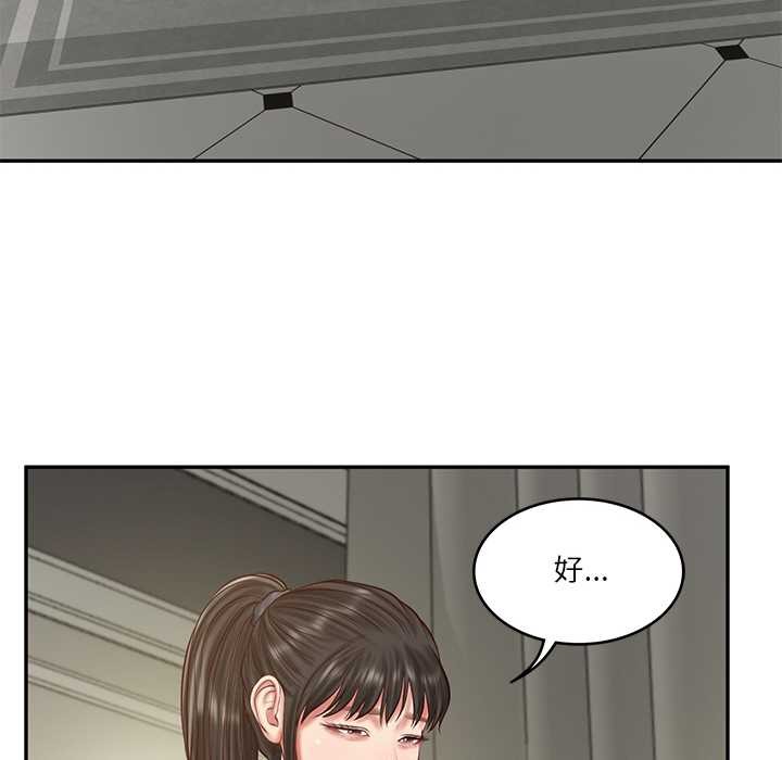 [韩国漫画] 财阀家的女婿 剧情,青年#[159P]-29