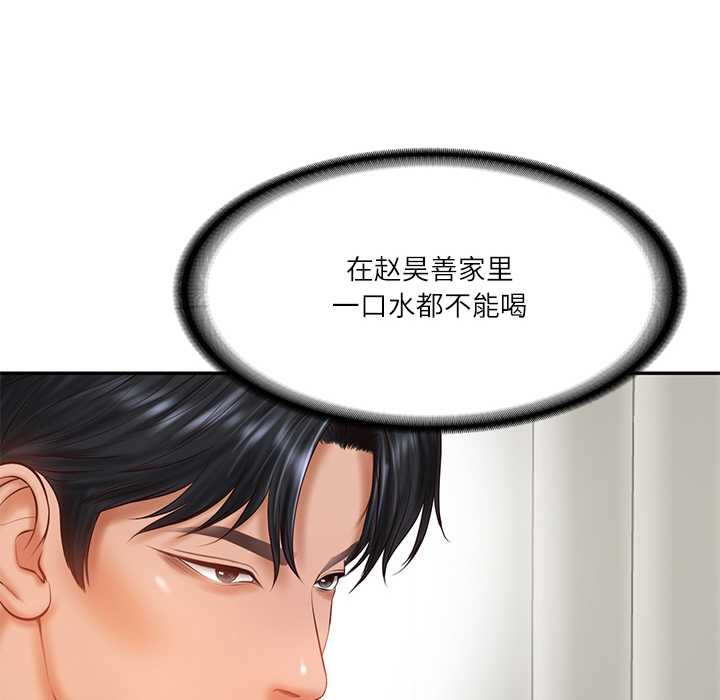 [韩国漫画] 财阀家的女婿 剧情,青年#[159P]-45