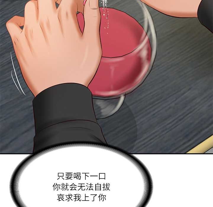 [韩国漫画] 财阀家的女婿 剧情,青年#[159P]-53