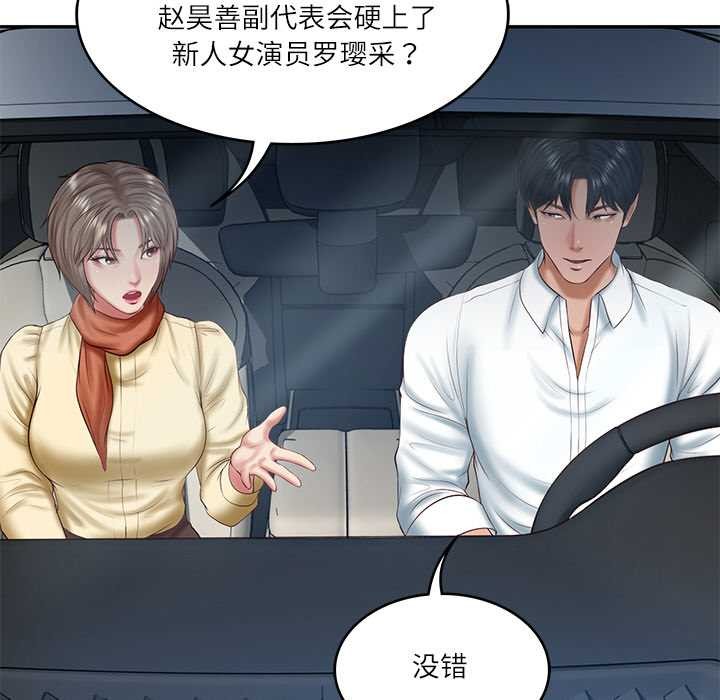 [韩国漫画] 财阀家的女婿 剧情,青年#[159P]-63