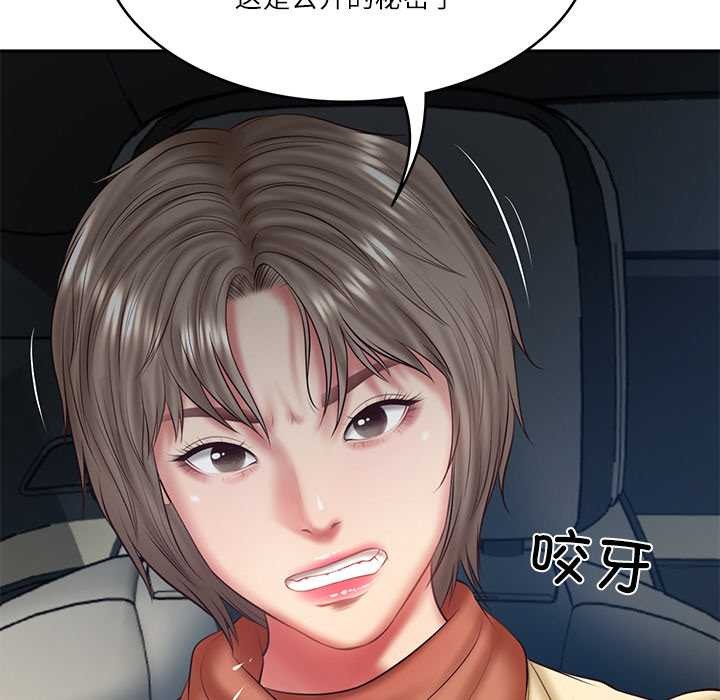 [韩国漫画] 财阀家的女婿 剧情,青年#[159P]-67