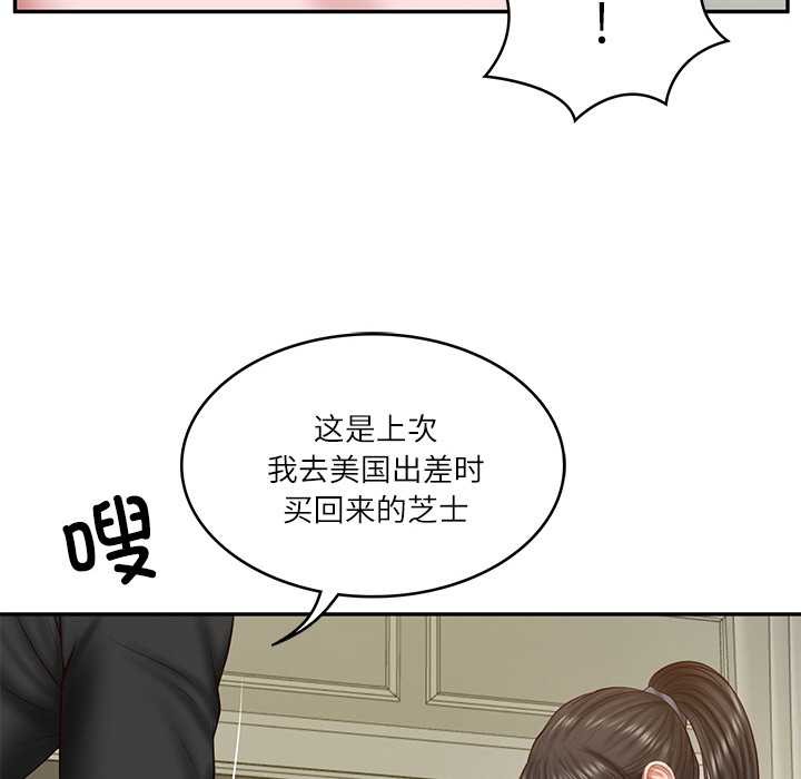 [韩国漫画] 财阀家的女婿 剧情,青年#[159P]-85