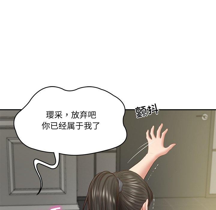 [韩国漫画] 财阀家的女婿 剧情,青年#[156P]-10