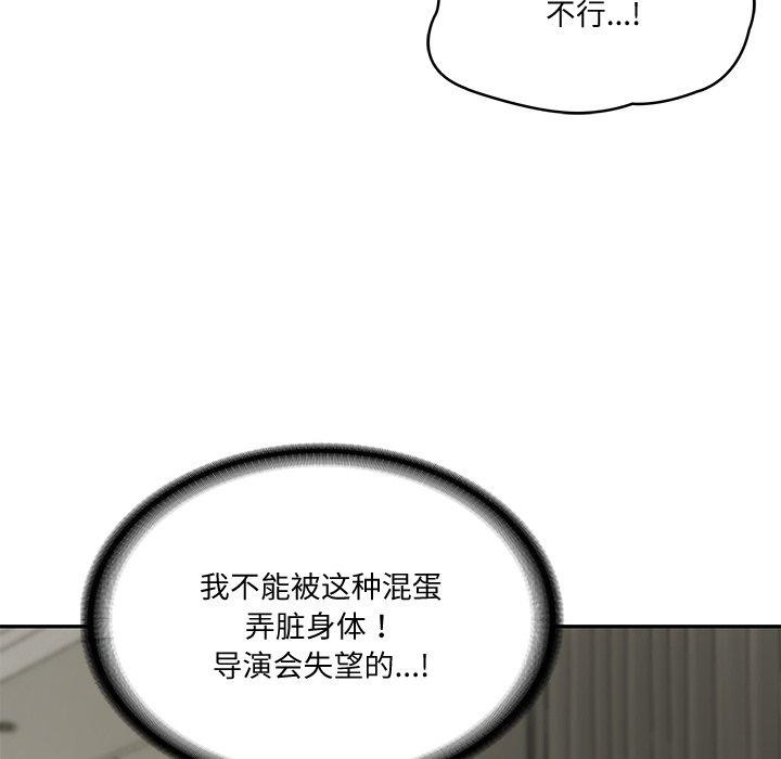 [韩国漫画] 财阀家的女婿 剧情,青年#[156P]-12