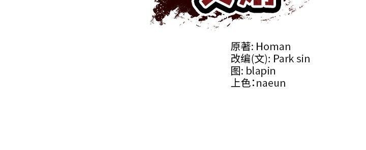 [韩国漫画] 财阀家的女婿 剧情,青年#[156P]-156