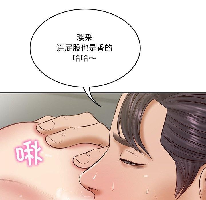[韩国漫画] 财阀家的女婿 剧情,青年#[156P]-20