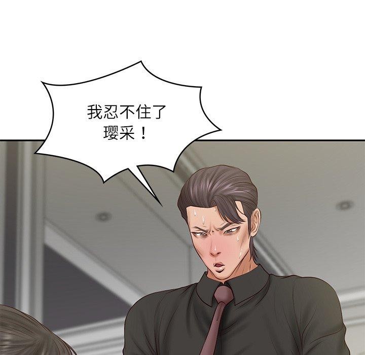 [韩国漫画] 财阀家的女婿 剧情,青年#[156P]-22