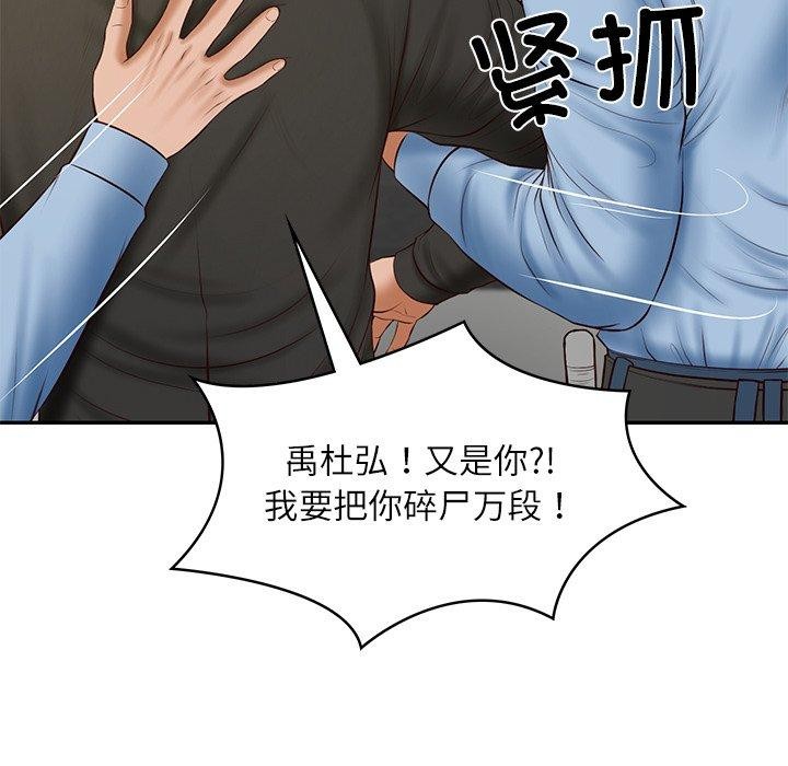 [韩国漫画] 财阀家的女婿 剧情,青年#[156P]-36