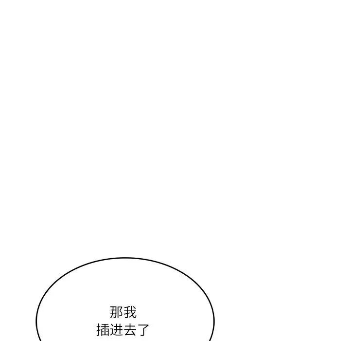 [韩国漫画] 财阀家的女婿 剧情,青年#[137P]-123