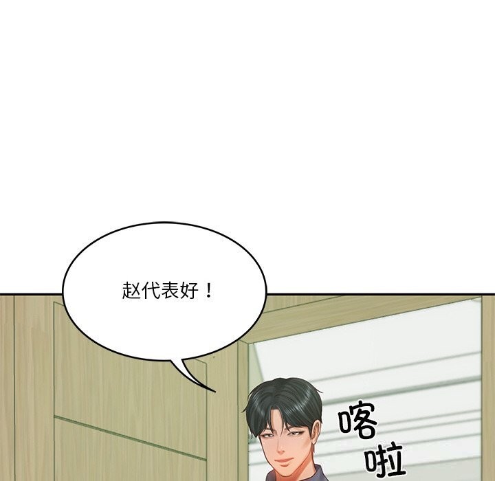 [韩国漫画] 财阀家的女婿 剧情,青年#[149P]-8