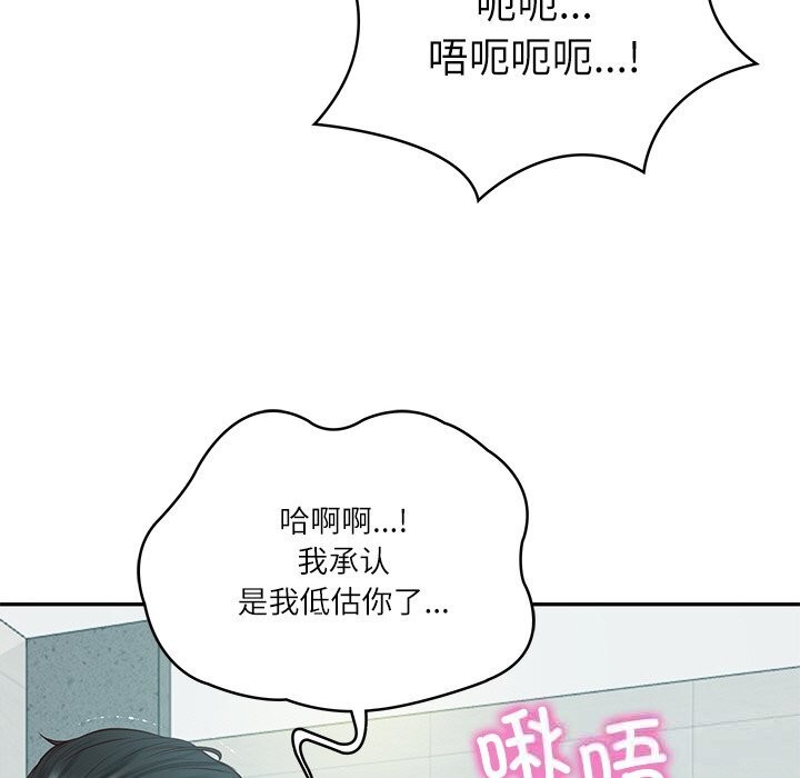 [韩国漫画] 财阀家的女婿 剧情,青年#[143P]-104
