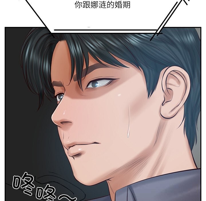 [韩国漫画] 财阀家的女婿 剧情,青年#[143P]-113