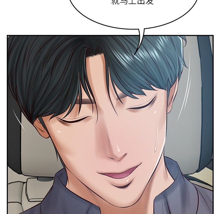 [韩国漫画] 财阀家的女婿 剧情,青年#[143P]-115