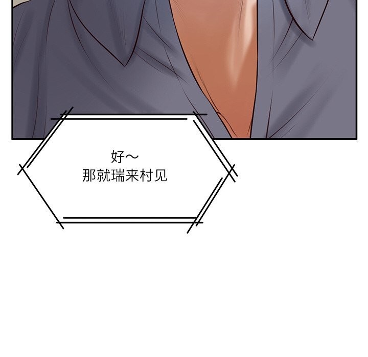[韩国漫画] 财阀家的女婿 剧情,青年#[143P]-116