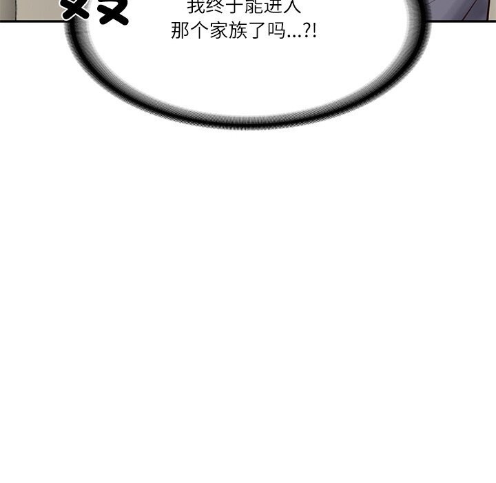 [韩国漫画] 财阀家的女婿 剧情,青年#[143P]-119