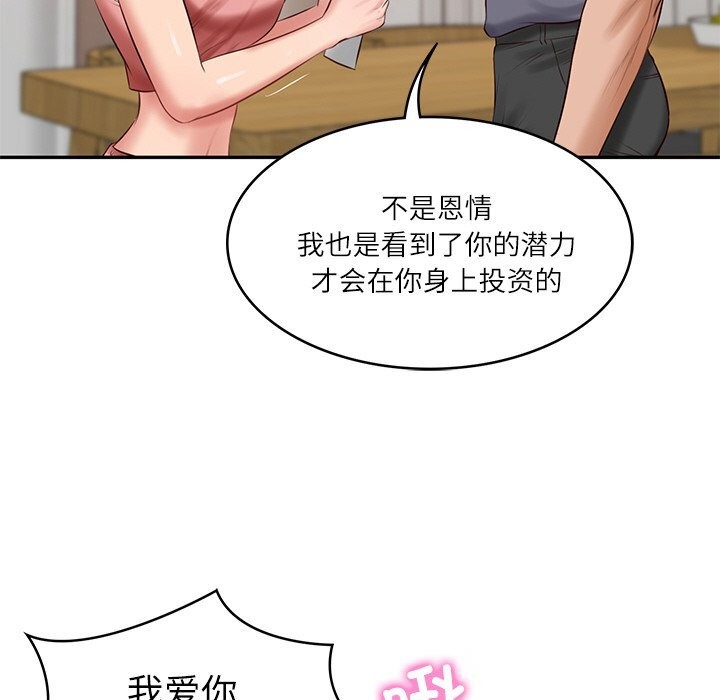 [韩国漫画] 财阀家的女婿 剧情,青年#[143P]-137