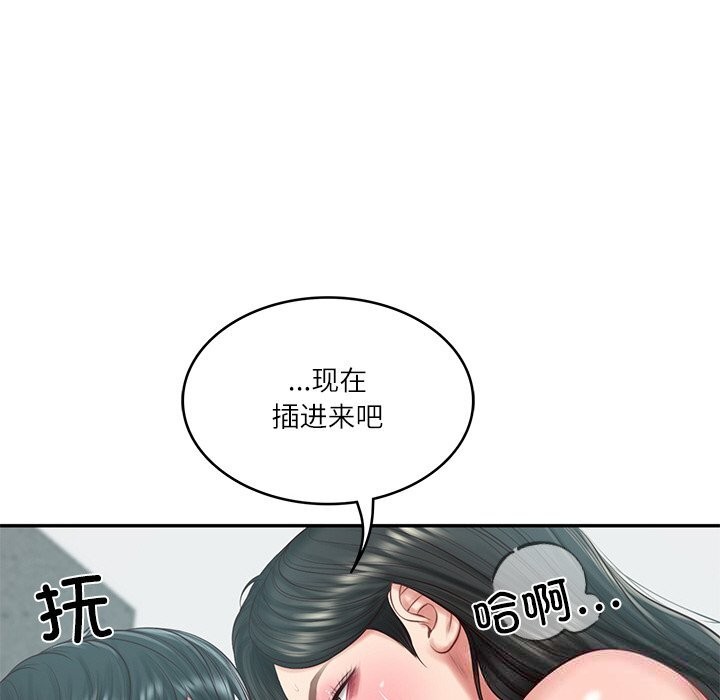 [韩国漫画] 财阀家的女婿 剧情,青年#[143P]-41