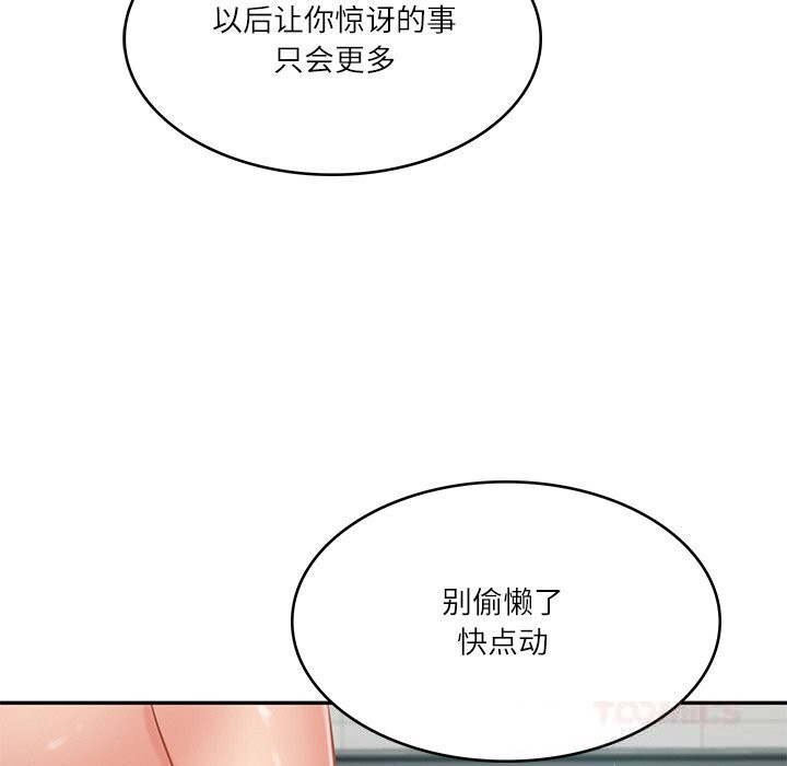 [韩国漫画] 财阀家的女婿 剧情,青年#[143P]-57