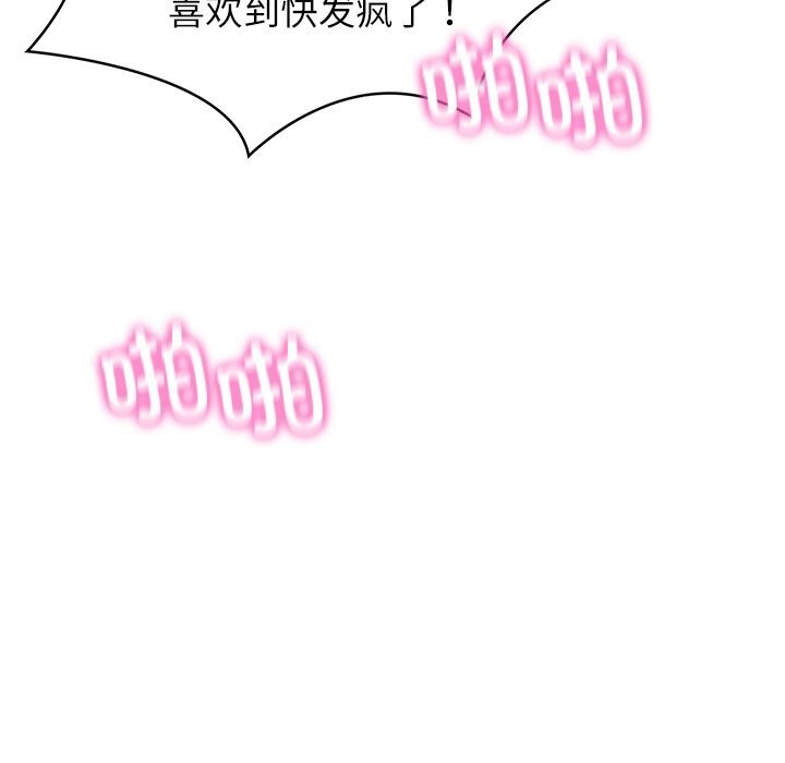 [韩国漫画] 财阀家的女婿 剧情,青年#[143P]-73