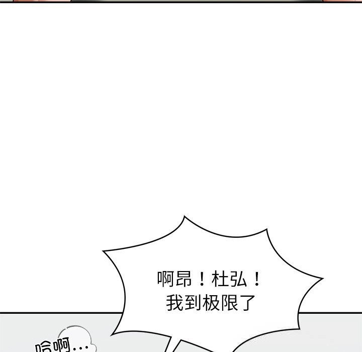 [韩国漫画] 财阀家的女婿 剧情,青年#[143P]-77