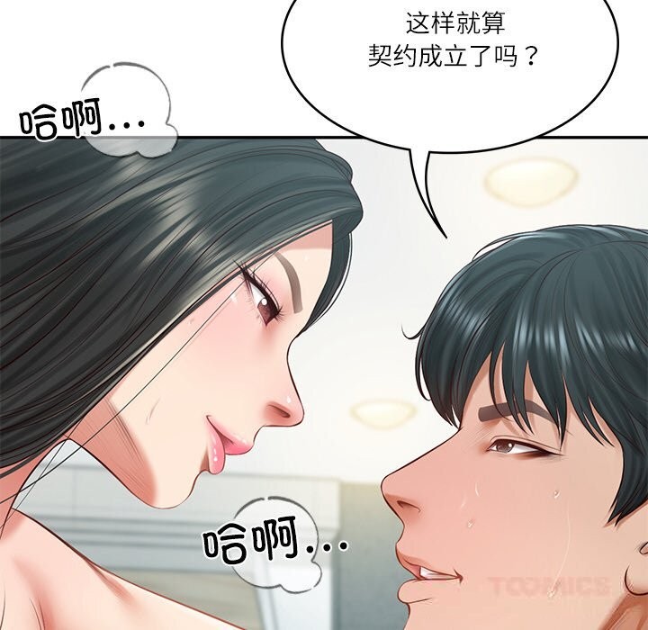 [韩国漫画] 财阀家的女婿 剧情,青年#[143P]-87