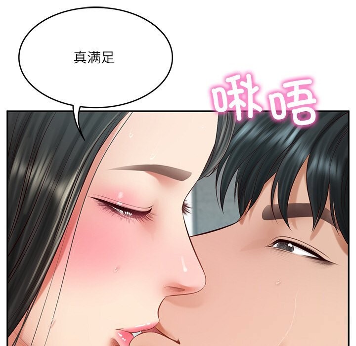 [韩国漫画] 财阀家的女婿 剧情,青年#[143P]-89