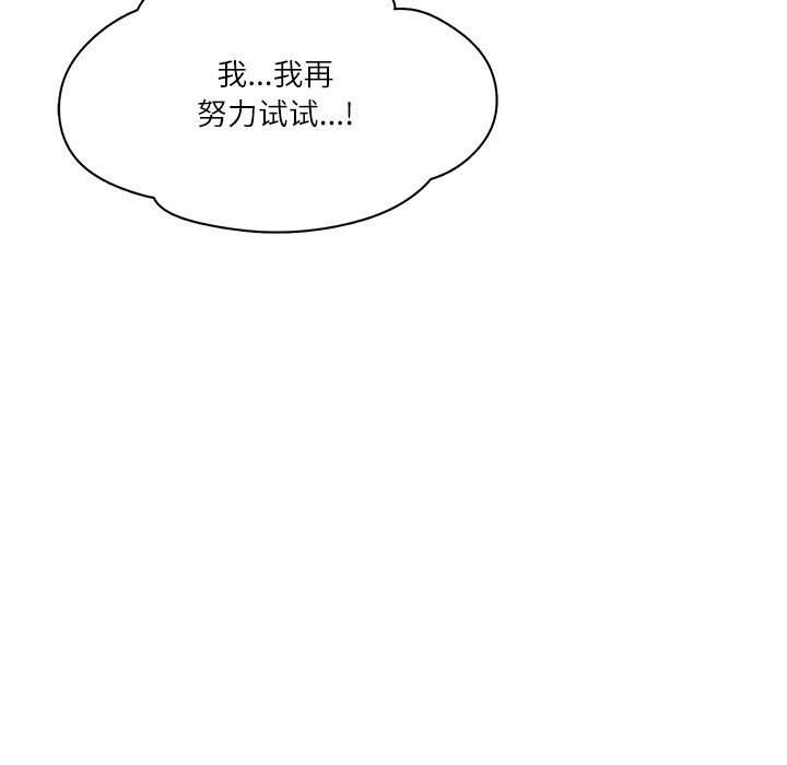 [韩国漫画] 财阀家的女婿 剧情,青年#[157P]-54