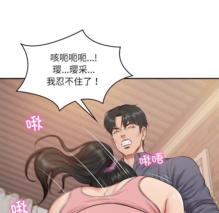 [韩国漫画] 财阀家的女婿 剧情,青年#[157P]-70