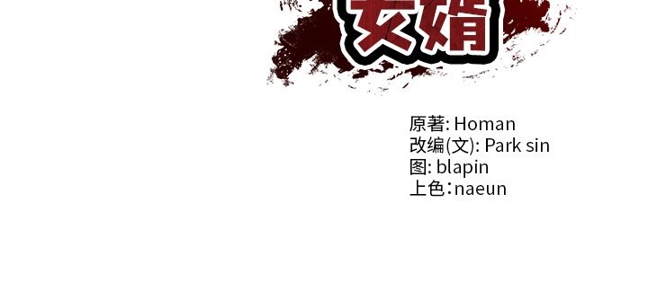 [韩国漫画] 财阀家的女婿 剧情,青年#[144P]-144