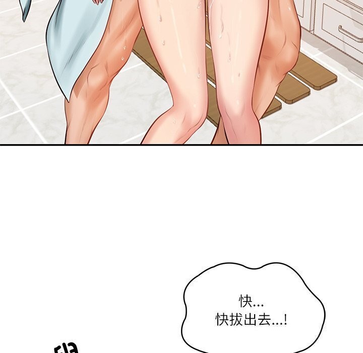 [韩国漫画] 财阀家的女婿 剧情,青年#[144P]-23