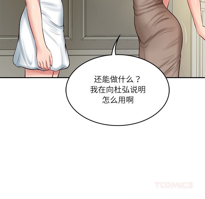 [韩国漫画] 财阀家的女婿 剧情,青年#[144P]-33