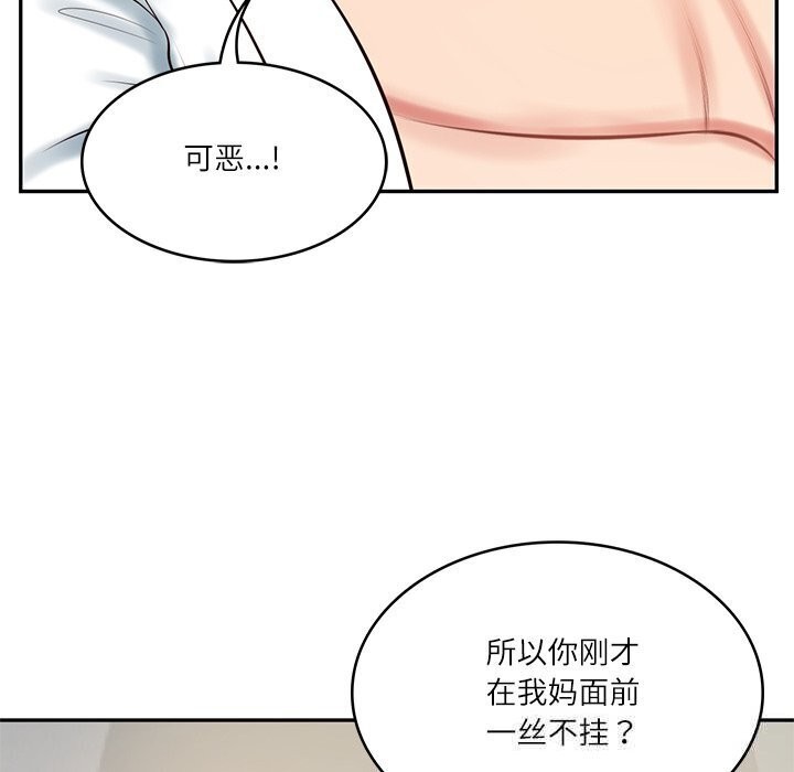 [韩国漫画] 财阀家的女婿 剧情,青年#[144P]-58