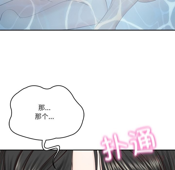 [韩国漫画] 财阀家的女婿 剧情,青年#[144P]-87
