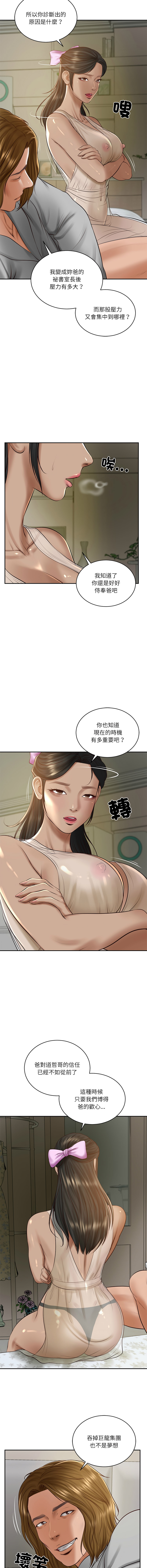 [韩国漫画] 财阀家的女婿 剧情,青年#[15P]-4
