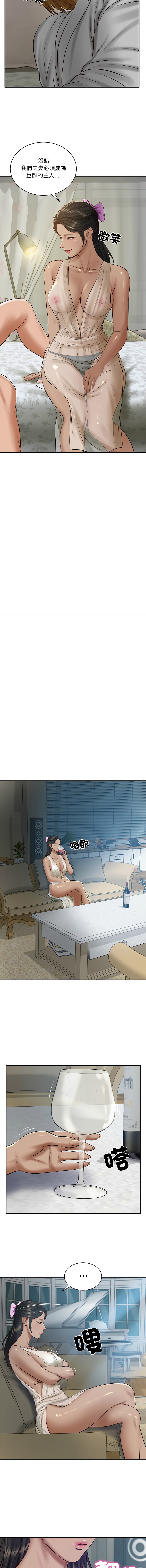[韩国漫画] 财阀家的女婿 剧情,青年#[15P]-5
