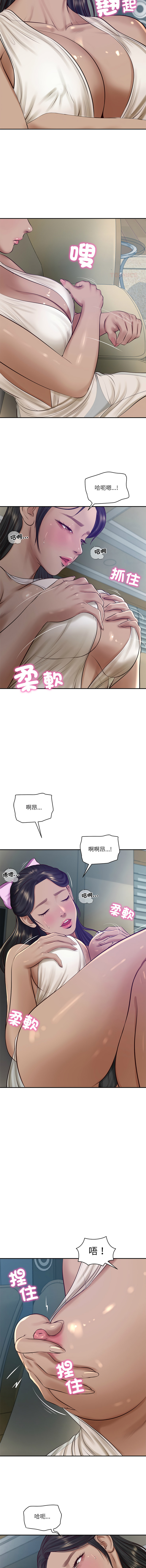 [韩国漫画] 财阀家的女婿 剧情,青年#[15P]-6