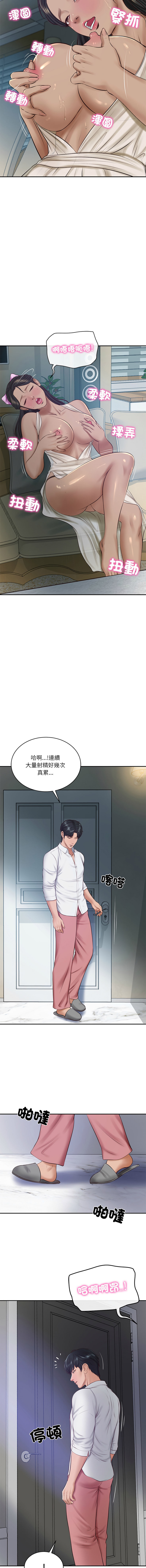 [韩国漫画] 财阀家的女婿 剧情,青年#[15P]-7