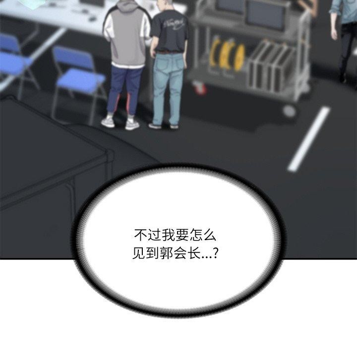 [韩国漫画] 财阀家的女婿 剧情,青年#[201P]-11