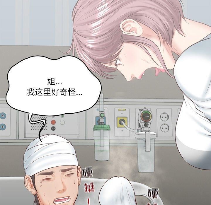 [韩国漫画] 财阀家的女婿 剧情,青年#[201P]-110
