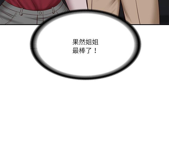 [韩国漫画] 财阀家的女婿 剧情,青年#[201P]-115