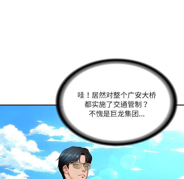 [韩国漫画] 财阀家的女婿 剧情,青年#[201P]-12