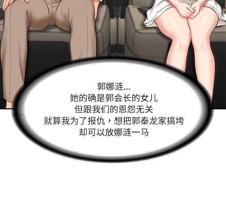 [韩国漫画] 财阀家的女婿 剧情,青年#[201P]-122