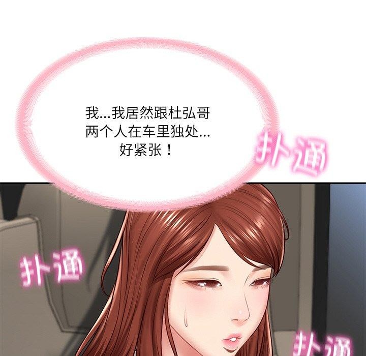 [韩国漫画] 财阀家的女婿 剧情,青年#[201P]-123