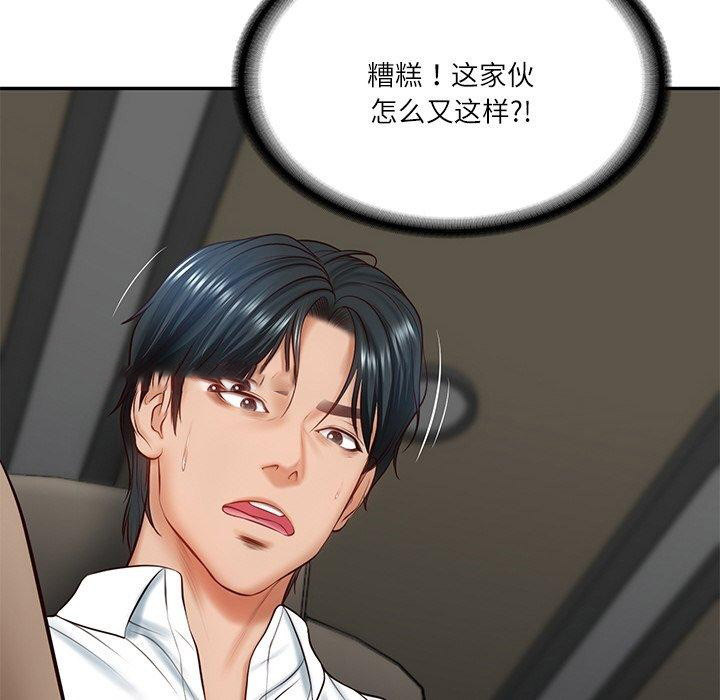 [韩国漫画] 财阀家的女婿 剧情,青年#[201P]-135