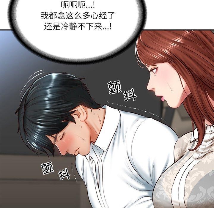 [韩国漫画] 财阀家的女婿 剧情,青年#[201P]-143
