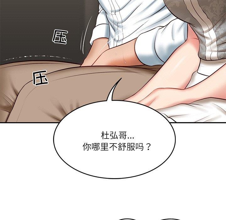 [韩国漫画] 财阀家的女婿 剧情,青年#[201P]-144