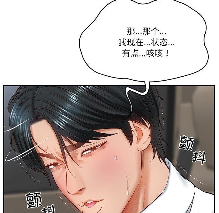 [韩国漫画] 财阀家的女婿 剧情,青年#[201P]-145